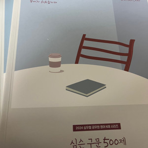 새 책/심슨 구문 500제+구문 분석집