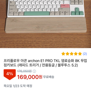 프리플로우 아콘 archon_E1 PRO 30g