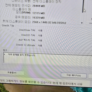 10700kf 3060 데스크탑 팝니다