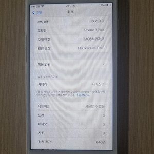 아이폰8 플러스 64기가 판매합니다.