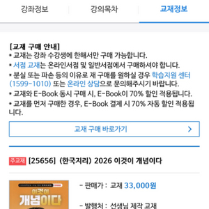 2026 이기상 이것이 개념이다,이것이 만점 복습이다