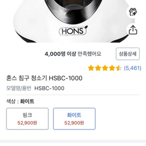 혼스 침구청소기 HSBC-1000 화이트