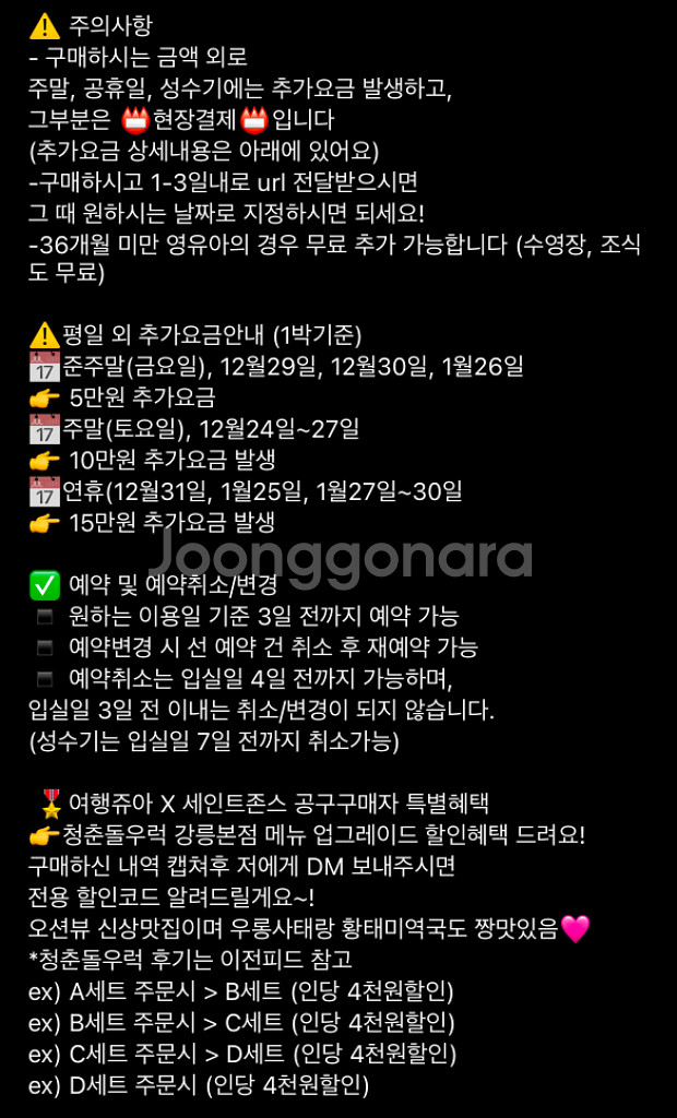 강릉 세인트존스호텔 조식+수영장포함 3인권--3