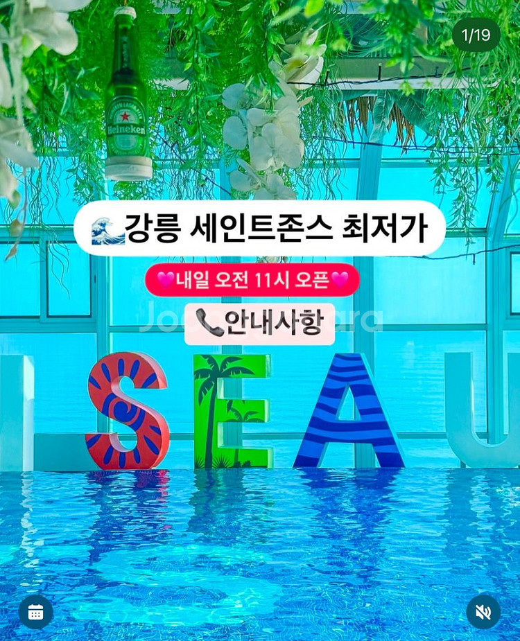 강릉 세인트존스호텔 조식+수영장포함 3인권--1