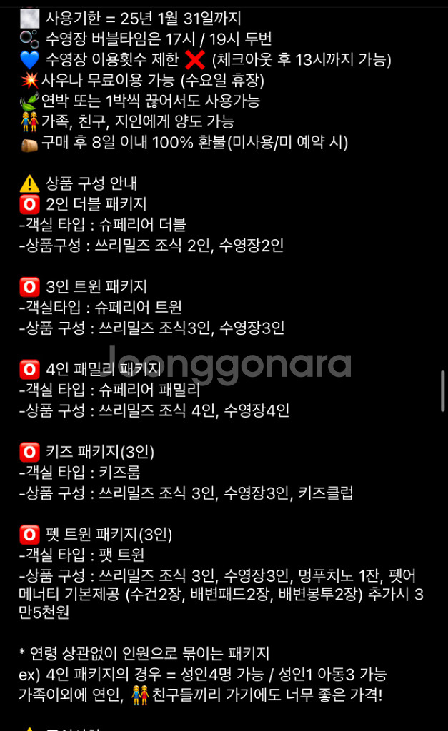 강릉 세인트존스호텔 조식+수영장포함 3인권--4