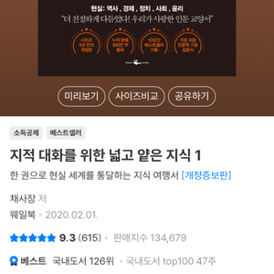 모든 책 15% 할인구매(yes24, 교보문고)