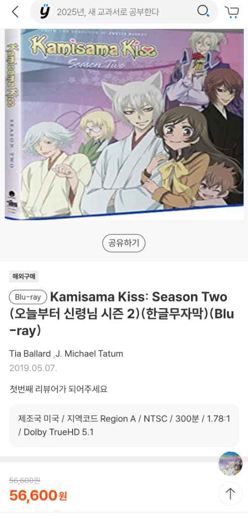 오늘부터신령님 블루레이 CD 시즌2 미개봉 이미지