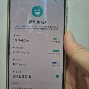 갤럭시와이드4