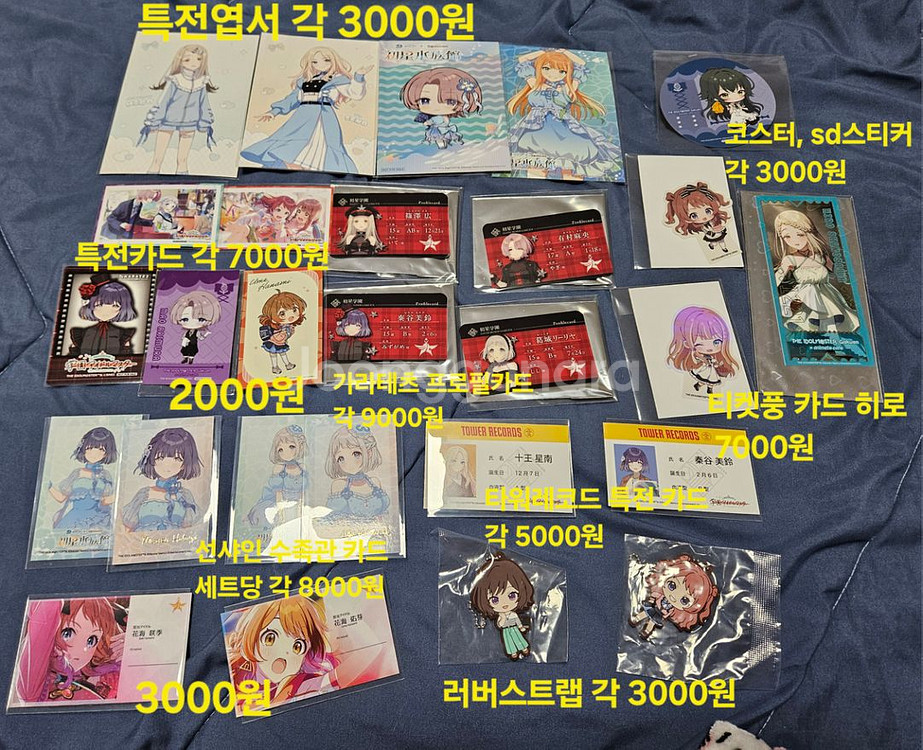 학원마스 가쿠마스 굿즈--1
