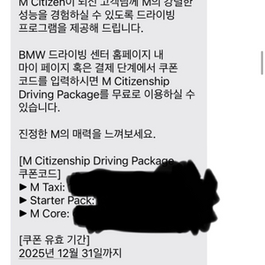 bmw 드라이빙센터 쿠폰