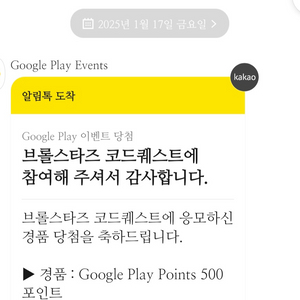 구글플레이 500포인트