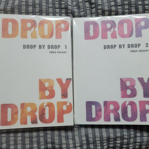 [유우지]드롭바이드롭 drop by drop