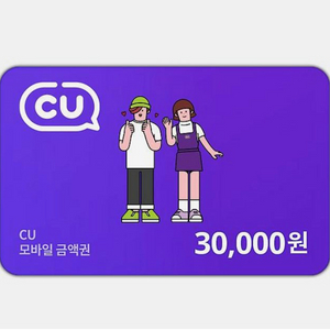 cu 편의점 상품권