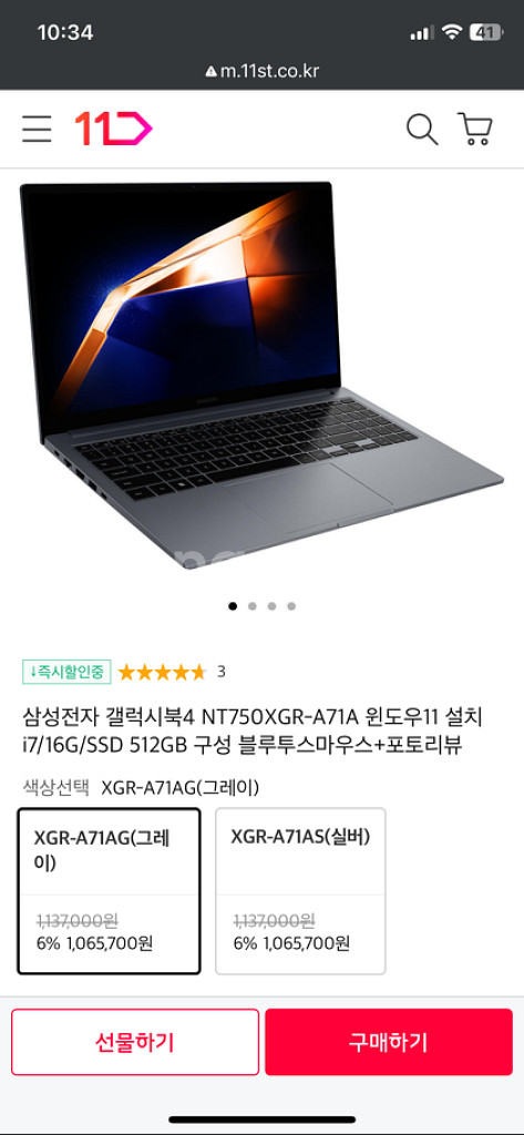 갤럭시북4(미개봉 중고)--3