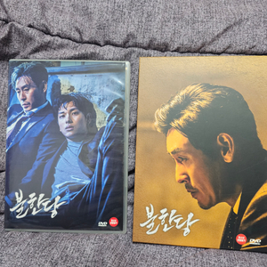 불한당 dvd / ost 별도구매 가능