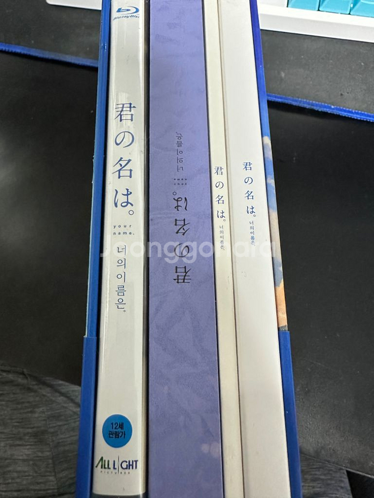 너의 이름은 블루레이 렌티큘러 에디션 한정판 팝니다--1