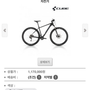 큐브 어텐션 SL 27.5 MTB 산악자전거