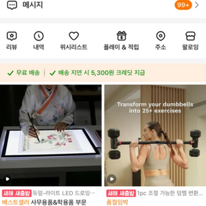 테무 크레딧 판매 35%할인