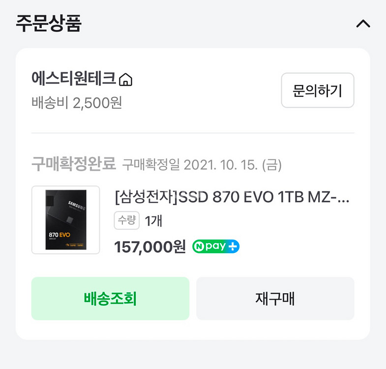 ps4 pro 급처 7218 1tb + 1tb ss--3