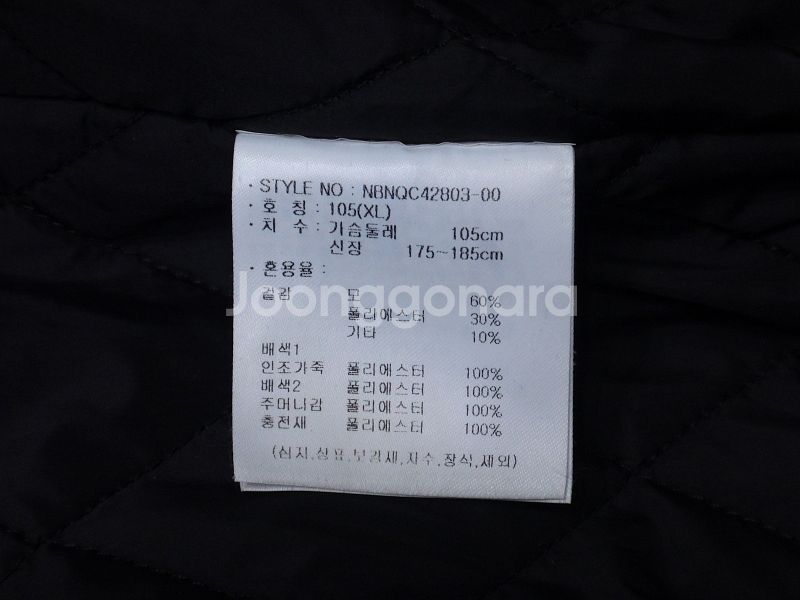 (105) 뉴발란스 NewBalance 바시티 자켓--8