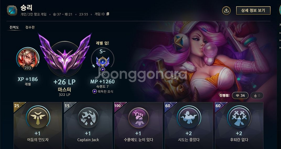 롤 gm C1 대리 듀오 관전 피드백 강의 해드립니당--1