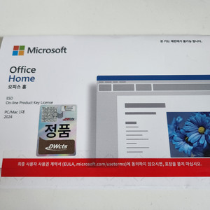 ms office home 오피스 홈 2024