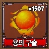 킹피스 카구 급처 합니다