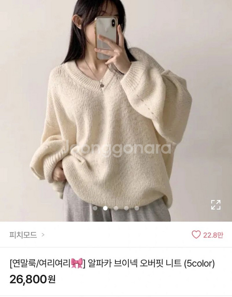 에이블리 니트 알파카 겨울 가을 아이보리--1