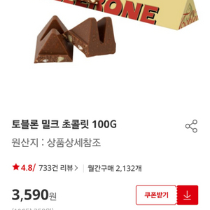 택포100g*30개/토블론]스위스밀크초콜렛허니아몬드누가