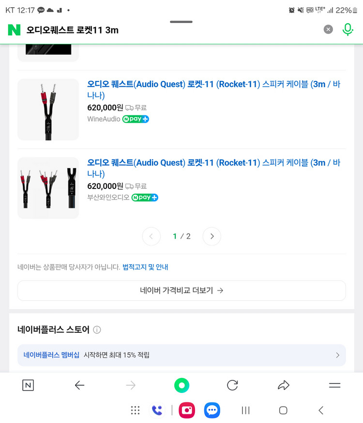 스피커 케이블 오디오퀘스트 로켓11 3m USA완제품--4