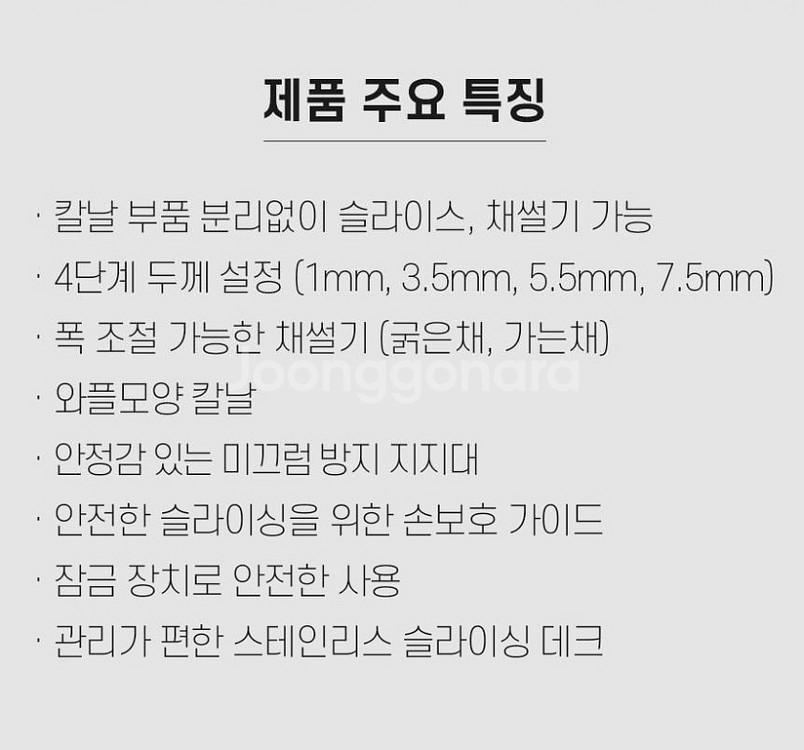 [새상품] 프로그레시브 슈퍼 만돌린 슬라이서--6
