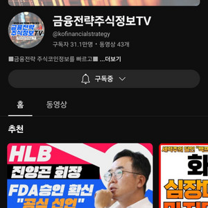 31.1구독자 유튜브 광고 커뮤니티채널판매