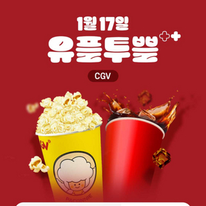 CGV 팝콘+콜라 m세트