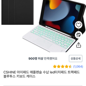 CSHINE 아이패드 키보드 케이스 판매합니다