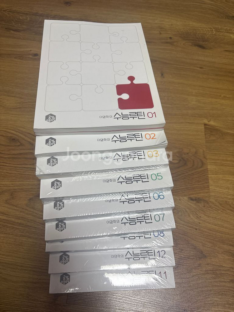 이명학의 수능 루틴 새책!--1