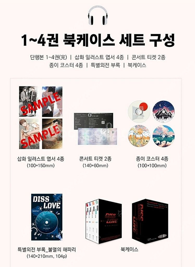 하태진 디스러브 소장본 단행본 양도--1
