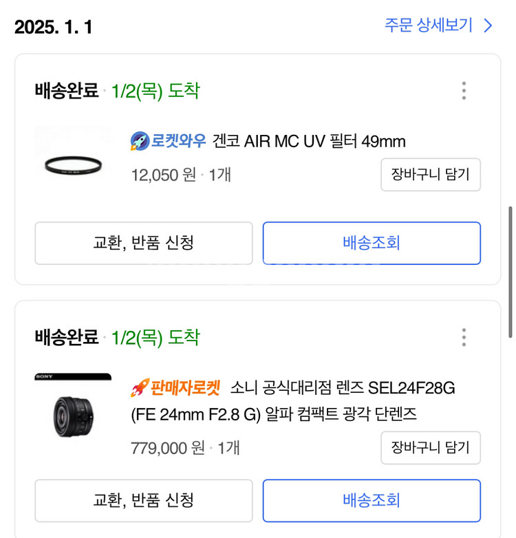 소니 24f28g S급 (1/2 구매)--3