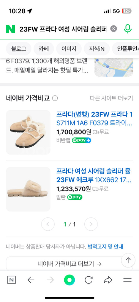 프라다시어링뮬(이시영뮬)37 반가격에내놔요--1