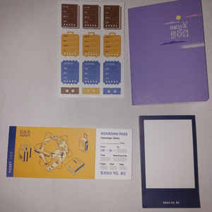 독서 여행 키트 세트 메밀꽃 필 무렵 미니 노트 스티커