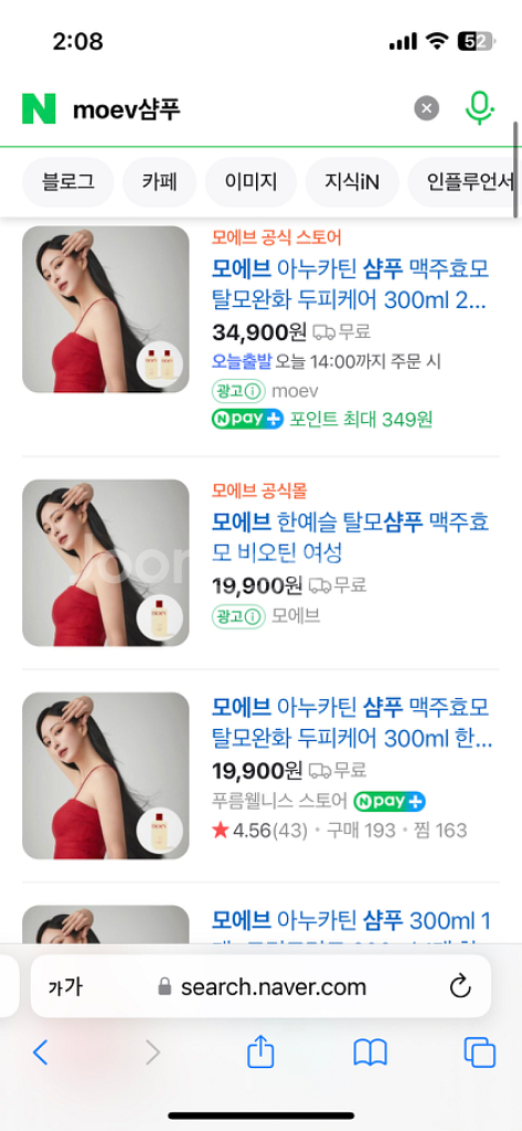 모에브 한예슬샴푸 싸게내놔요--2