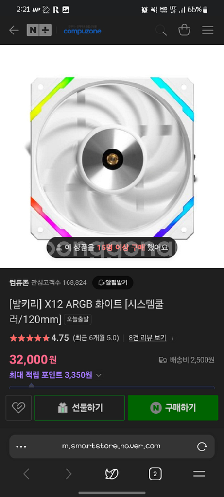 발키리 X12 ARGB 화이트 120mm 정방향--3