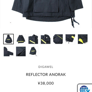 삽니다 Digawel reflector anorak