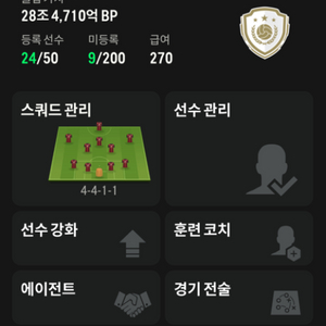 피파온라인4 28.5조+2.2조bp