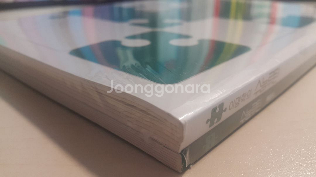 대성마이맥 영어 이명학의 수능루틴 07 + 모의고사--2