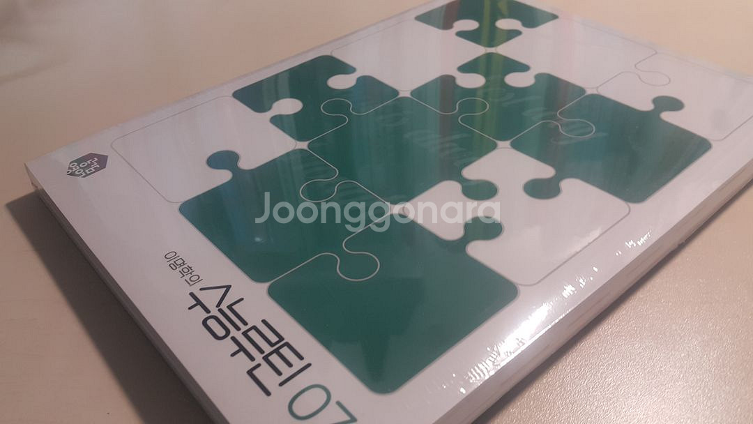대성마이맥 영어 이명학의 수능루틴 07 + 모의고사--9