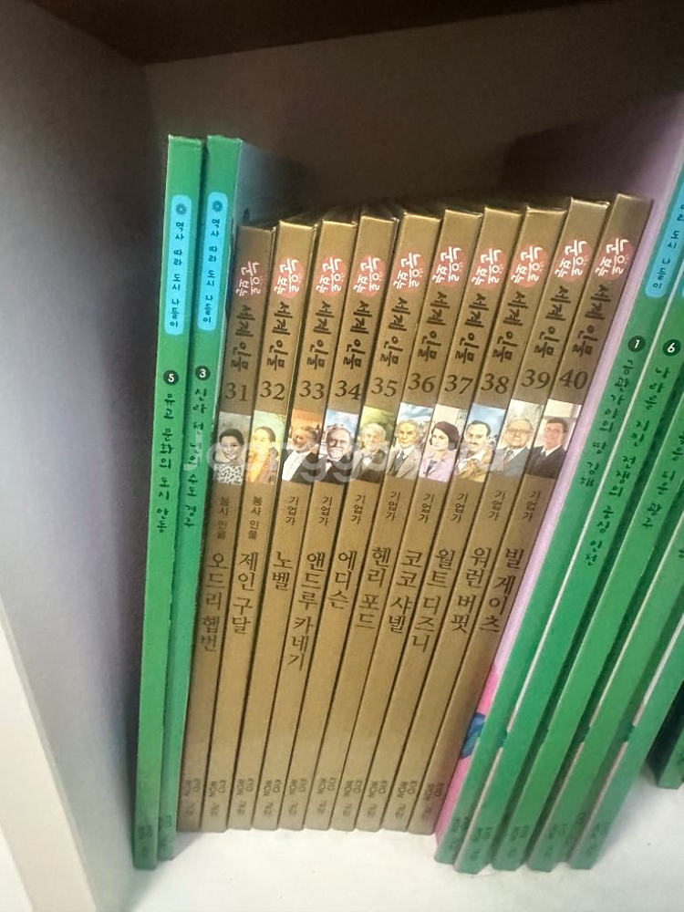 눈으로 보는 세계인물--1