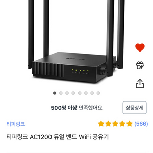 티피링크 AC1200 듀얼 밴드 WiFi 공유기