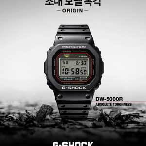 DW-5000R-1ADR 새상품 구매합니다.