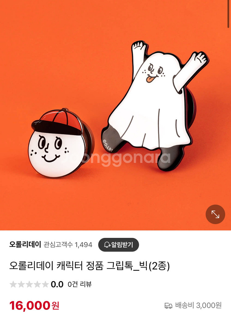 오롤리데이 캐릭터그립톡 새상품--1