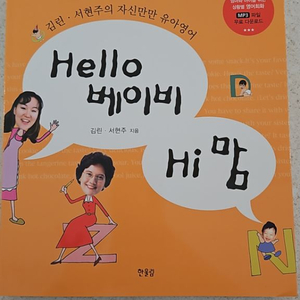 헬로베이비 하이맘(새상품)